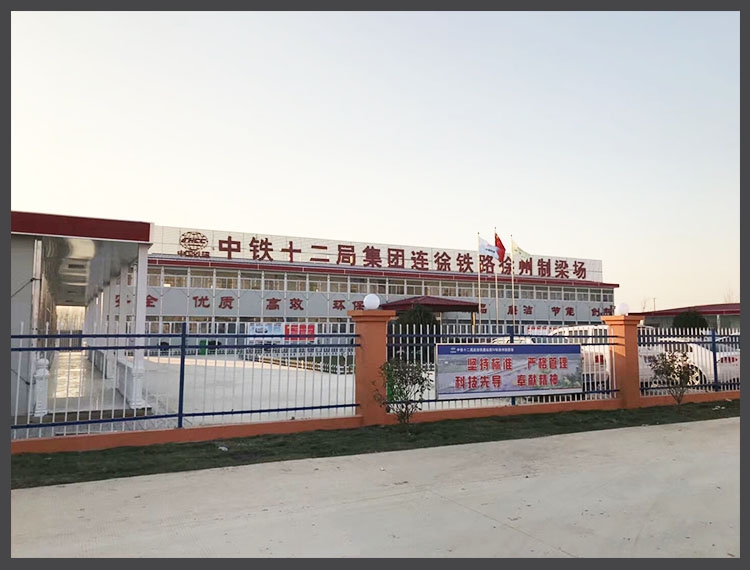 雅努思標(biāo)識承接連徐高鐵徐州制梁場安全標(biāo)識系統(tǒng)完美竣工