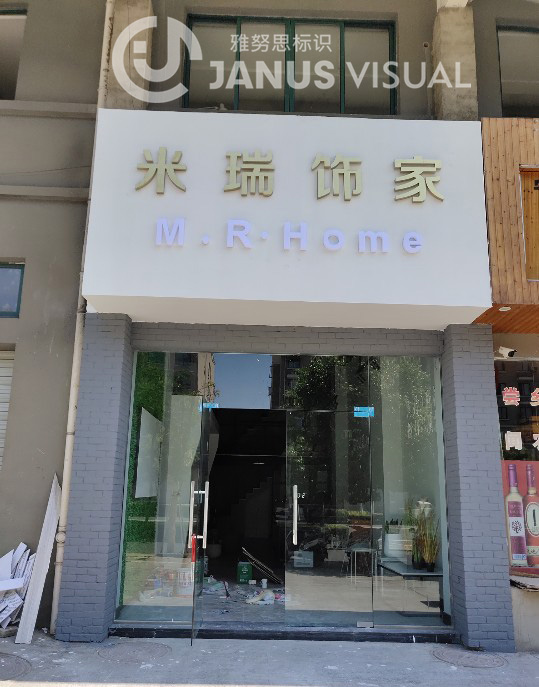 安徽寧國發(fā)光字制作完成，客戶收到表示很滿意，并特地傳來照片表示感謝。