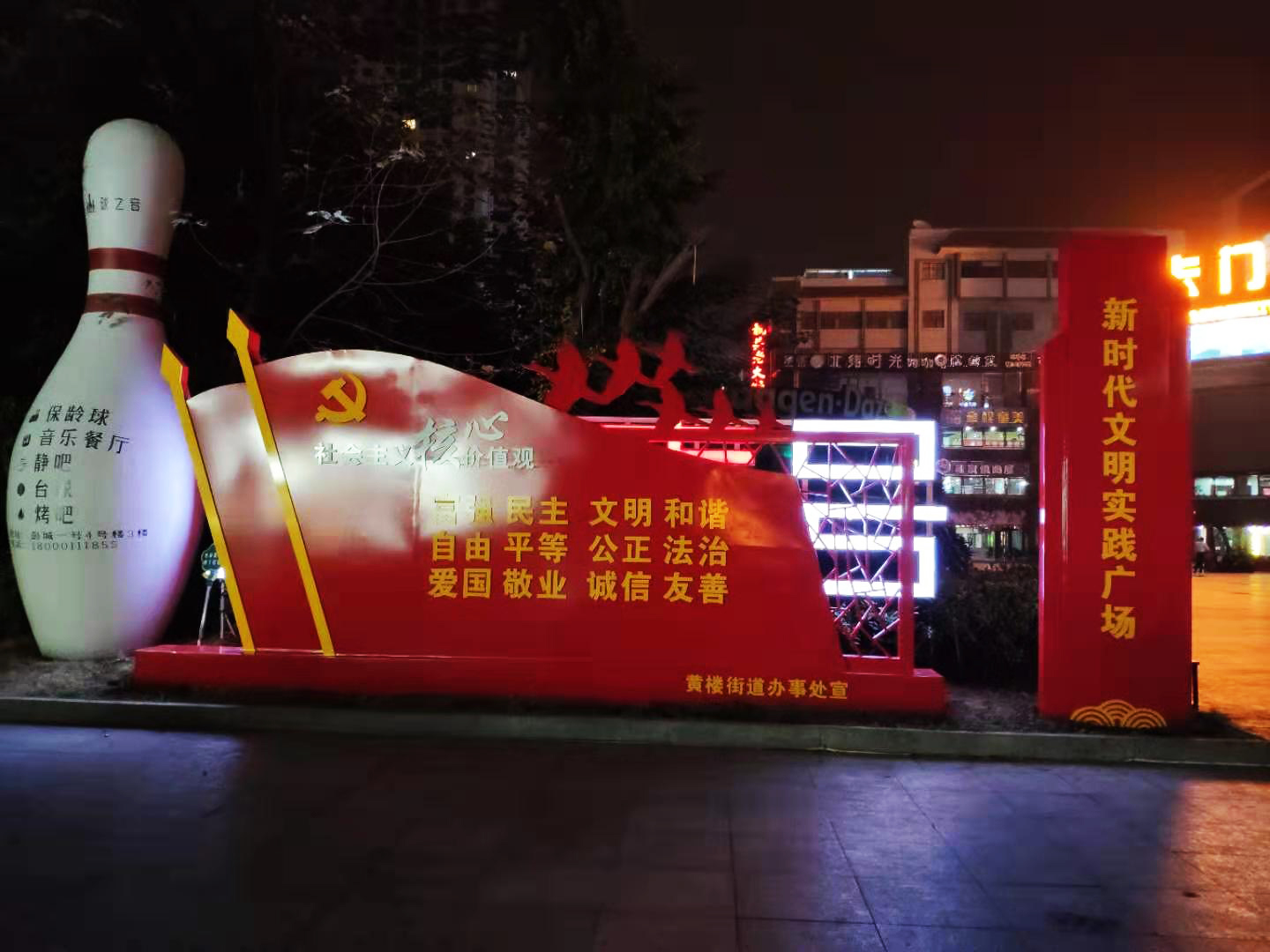 徐州彭城廣場黨建小品、山東黨建立體字以及各地黨建標識牌已陸續(xù)完工！