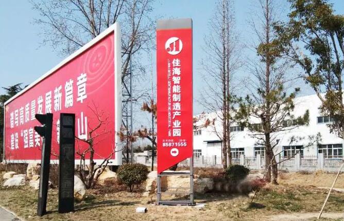 佳海產(chǎn)業(yè)園導(dǎo)視完工實(shí)景案例