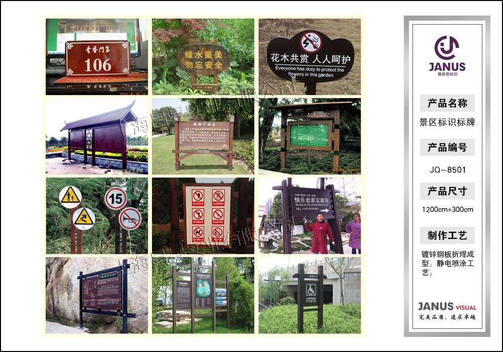 景區(qū)標(biāo)識(shí)標(biāo)牌作品展示